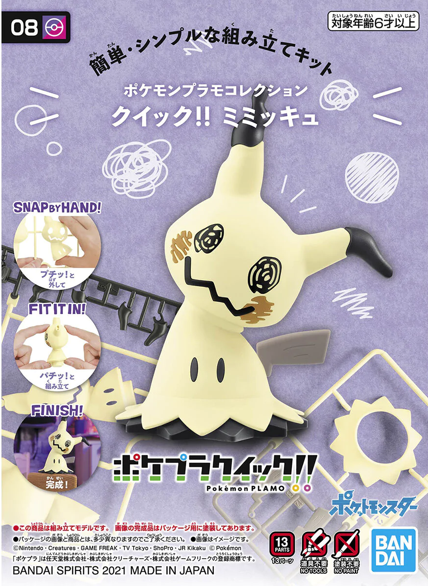 Bandai Spirits Pokemon Model Kit Quick!! 08 Mimikyu | Boutique FDB