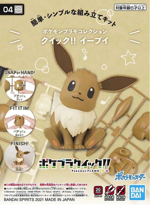 Bandai Spirits Pokemon Model Kit Quick! #04 Eevee | Boutique FDB